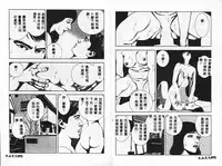 [Mamiya Seiji] 淫女飼育マニュアル [Chinese]