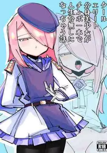 [namako production] Beautiful Body Double Banged by Thugs