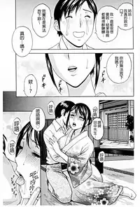 [Hidemaru] Hataraku Nyotai | 職業女體 [Chinese]