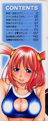 [Kinoshita Junichi] Morasikko PARK