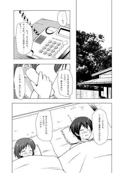 Yukemuri Onsen Jikenbo