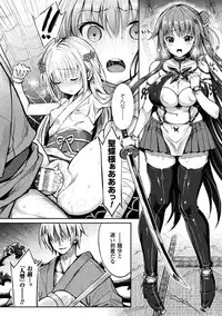 [Anthology] Haiboku Otome Ecstasy Vol. 1 [Digital]