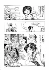 [Enzo Enzou] Pink Paradise