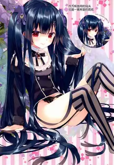 (C97) [ActiveMover (Arikawa Satoru)] Secret Garden Plus II (Flower Knight Girl) [Chinese] [脸肿汉化组]