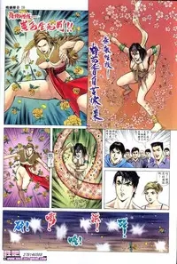 《晚娘傳奇》 Wan Niang stories (full)