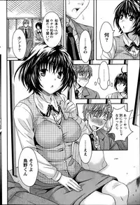 [Maripyon] AV na kanojo Ch.1-10