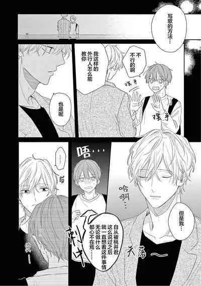 Love Song ga Owaru made - Until The End of A Love Song | 直到这曲恋歌结束为止