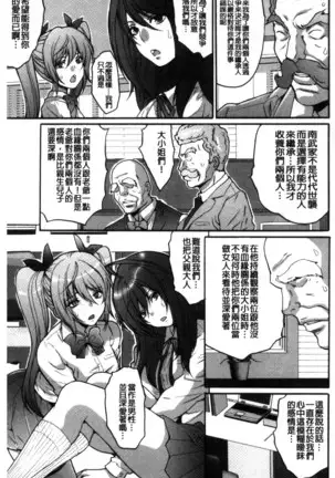 Kozukuri Seitokai ~ Suki na Joshi ni Dashi Houdai! ~