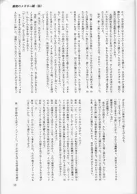 (C54) [Nihon Waru Waru Doumei (Various)] Kafka