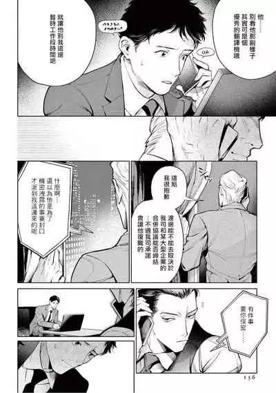 Zetsubou ni Nake | 绝望悲鸣 Ch. 1-6