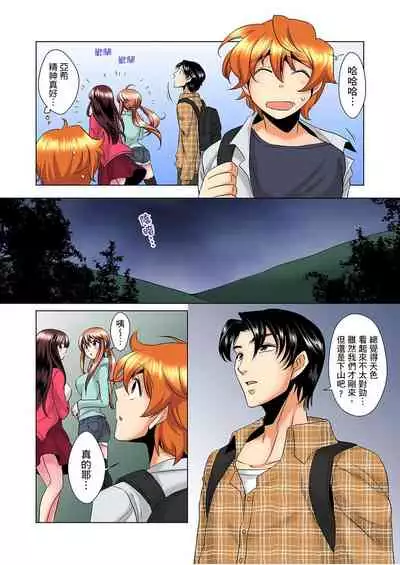 [Mima] Kon Nani Bikubiku Shiteru no ni… Shi nai no? - Ofuro de! Heya de! Living demo!? Aniki no Yome ni Iji rarete…- | 明明你的弟弟挺成這樣….還不上嗎？～在浴室！在房間！在客廳也是!?被老哥的妻子不斷地玩弄… Ch.1-14 [Chinese]