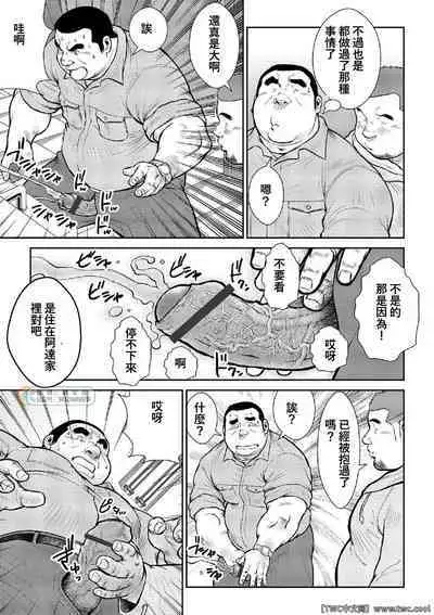 [Ebisubashi Seizou] Ebisubashi Seizou Tanpen Manga Shuu 2 Fuuun! Danshi Ryou [Bunsatsuban] PART 2 Bousou Hantou Taifuu Zensen Ch. 1 + Ch. 2 [Chinese] [中国翻訳] [同文城][Digital]