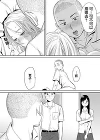 [Katsura Airi] Karami Zakari vol. 1 [Chinese] [無邪気漢化組]