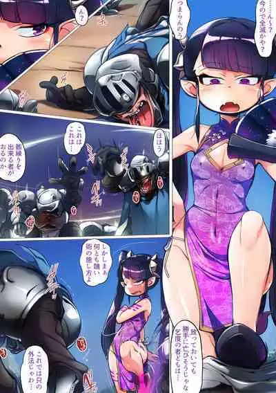 [Double Typhoon (Kimyou Chourui)] Gensō Sekai Mesugaki Chōkyō ~ Fukamurasaki no Kyōsei Shentsu~u ~