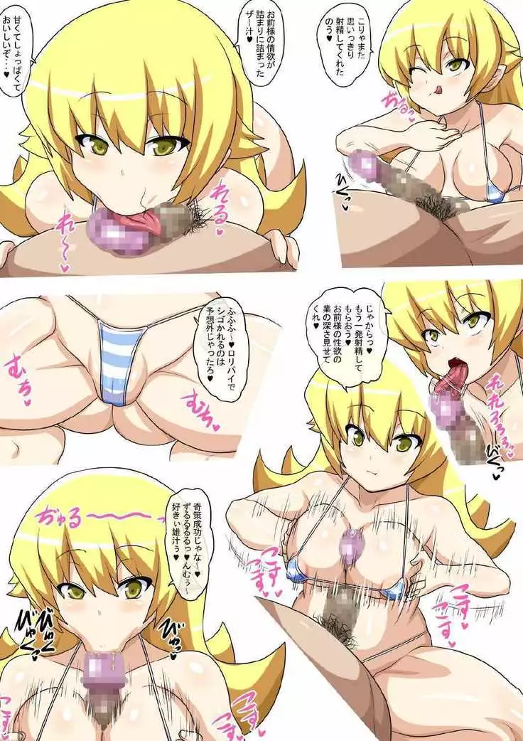 キスち○ぽショット