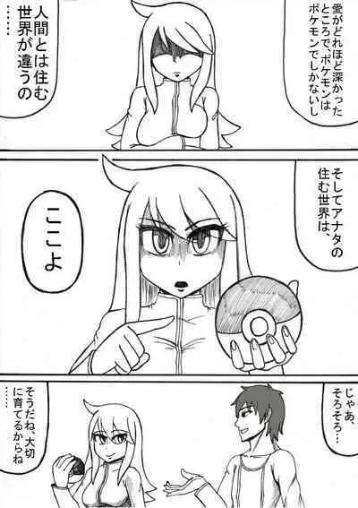 Pokémon Go to Hell!