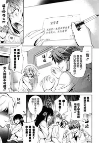 [Yasui Riosuke] Renai Fuyou Gakuha Ch. 1-3 [Chinese] [YuLong&FengXin]