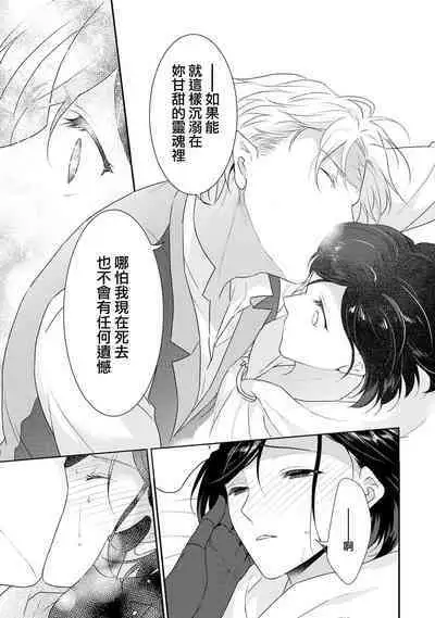 [Narada Yamato] Tensei Majo wa Ryuuzoku no Mamono-sama ni Kakowaremasu | 转生魔女被魔龙金屋藏娇了 1-9 [Chinese] [莉赛特汉化组]