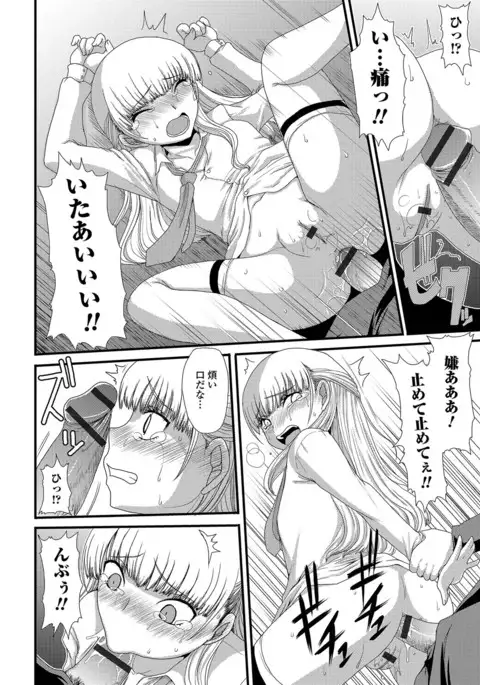 Mou... Dashitai - I want to defecate!