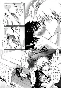 [Saotome Mokono]逆転❤主従Lovers 01-03