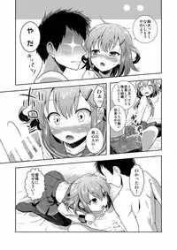 [Sabaku no Hatchouborii (Grasshopper)] Hajimete Dakedo Ikazuchi ni Tayorutte Ii no yo! (Kantai Collection -KanColle-)