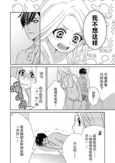 [Mayama Shin] Teto-kun wa Mashou ~ Suki na dake Iya tte Itte Ii yo, Sugar | 魔性男泰特君~只要喜欢 说讨厌也可以哦、Sugar 1-7 end [Chinese] [莉赛特汉化组]