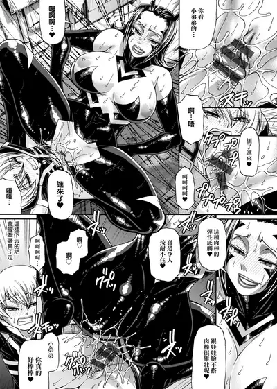 Animal Assort | 受男慾女．強制交配