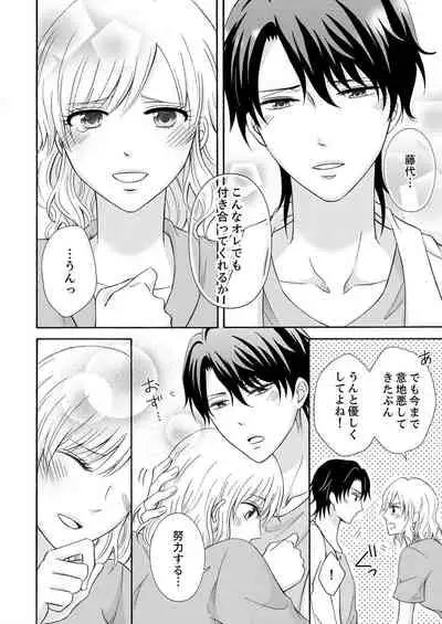 幼なじみはヘンタイ主治医～これ、触診じゃなくて愛撫じゃない!？【完全版】