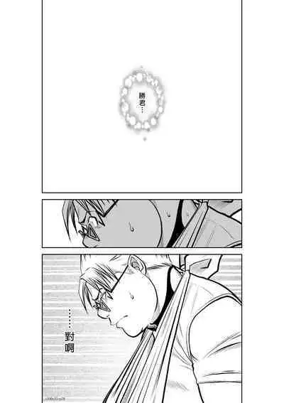 [Tetsu MOMOTA] Chijou Hyakkai R18 Ch41-45 [Chinese] 地上100層 [牛頭人酋長之魂漢化]