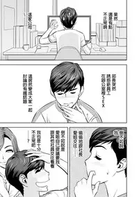 [Tatsunami Youtoku] Gal Ane Shachou to Harem Office ~SEX wa Gyoumu ni Fukumimasu ka?~ Ch. 1-5 [Chinese] [叔叔不行了漢化] [Digital]