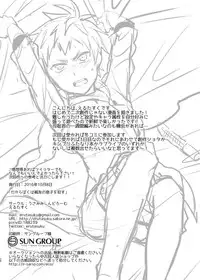 [Usamimi Syndrome (Erutasuku)] Dakara Boku wa Shinyuu no Musuko o Okasu | 那我就淦好朋友的儿子咯 [Chinese] [theoldestcat汉化] [Digital]