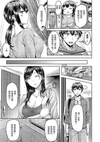 Hamechichi! - Let's Make Love Oppai! | 狂戀歐派！