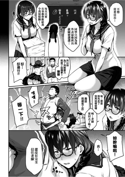 Majime de Megane na Oppai-tachi | 很正經又戴眼鏡的美乳寶貝們