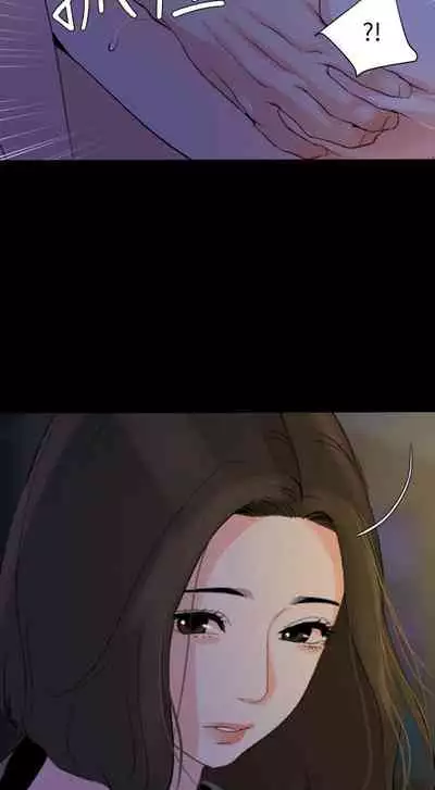 [橘皮 & 黑嘿嘿] 與岳母同屋 1-67 官方中文（完結）