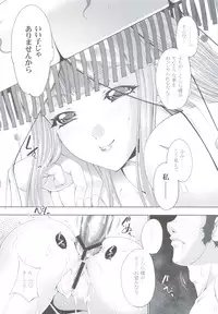 (C83) [GENETRIX (GEN)] Oreshika no Erohon 2 (Ore no Shikabane wo Koeteyuke)