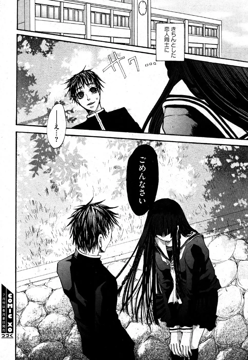 i am sooo going to get expunged for this........