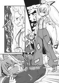 (Ryonaket 4) [02 (Harasaki)] DeepSecretFatalities - 2nd Player Side's Death Book (Touhou Project) [English]