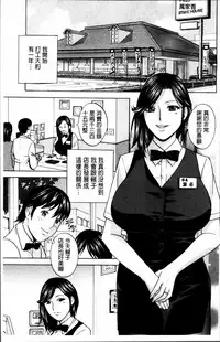 [Hidemaru] Urechichi Kurabe | 熟嫩乳大評比 [Chinese]