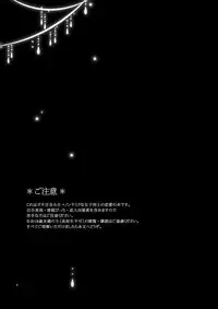 [Niratama (Sekihara Umina)] Trap Box (Vocaloid)