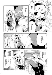 (SC65) [Korisuya (Korisu)] Fall For Me [Chinese] [脸肿汉化组]