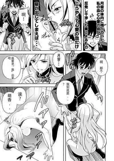 Kapuchuu to Vampire 3