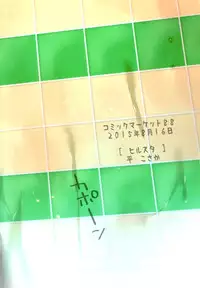 (C88) [Hirusuta (Taira Kosaka)] Konyoku hospitality (Shokugeki no Soma) [Chinese] [空気系☆漢化]