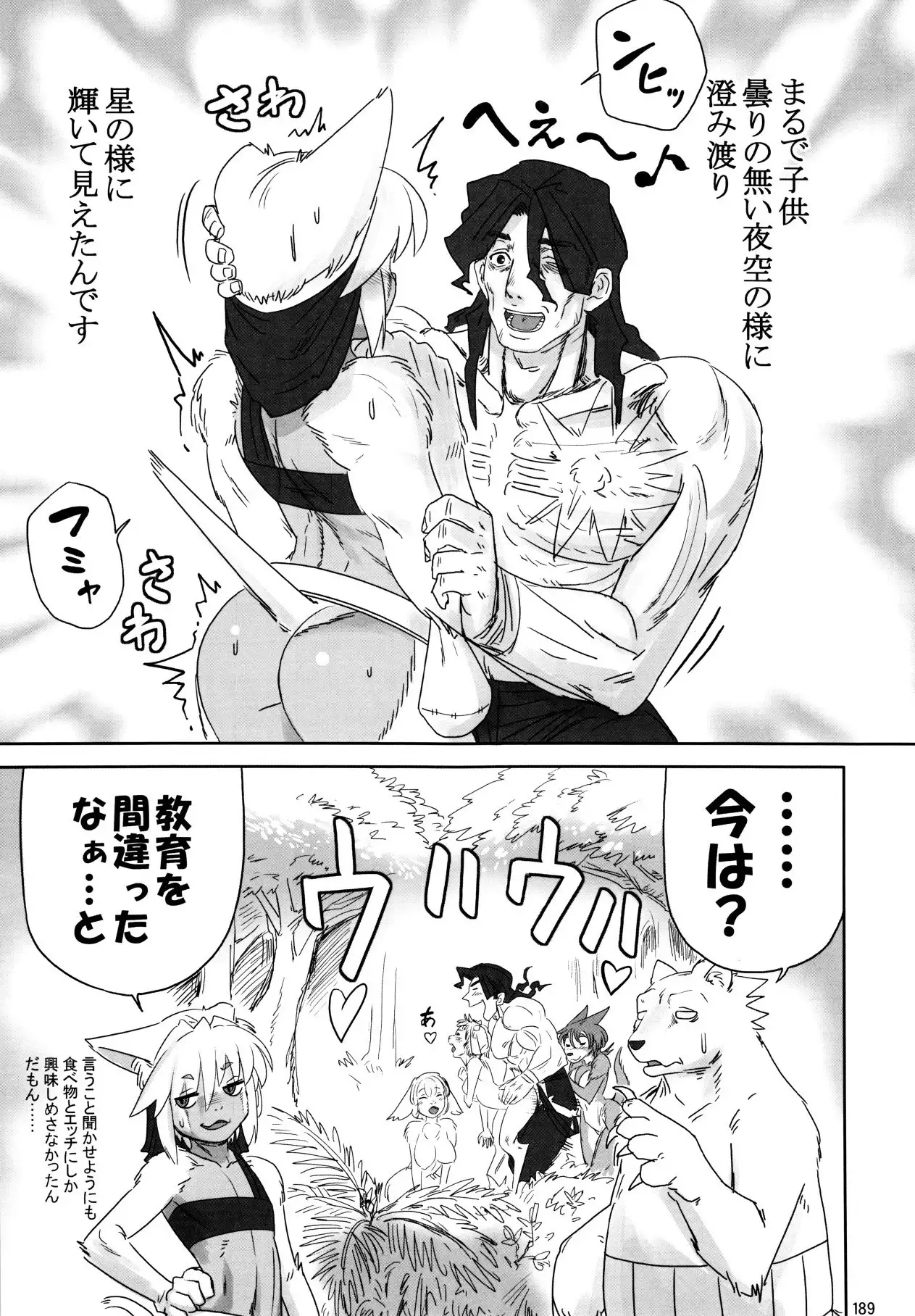 The Gold-Colored Cat Tete: The Immortal 0