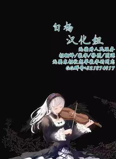 [Aa Aishiteru (Taishow)] Oshino-san-chi no Shinobu-chan. (Bakemonogatari) [Chinese] [白杨汉化组×万籁山公园×SSTM汉化]