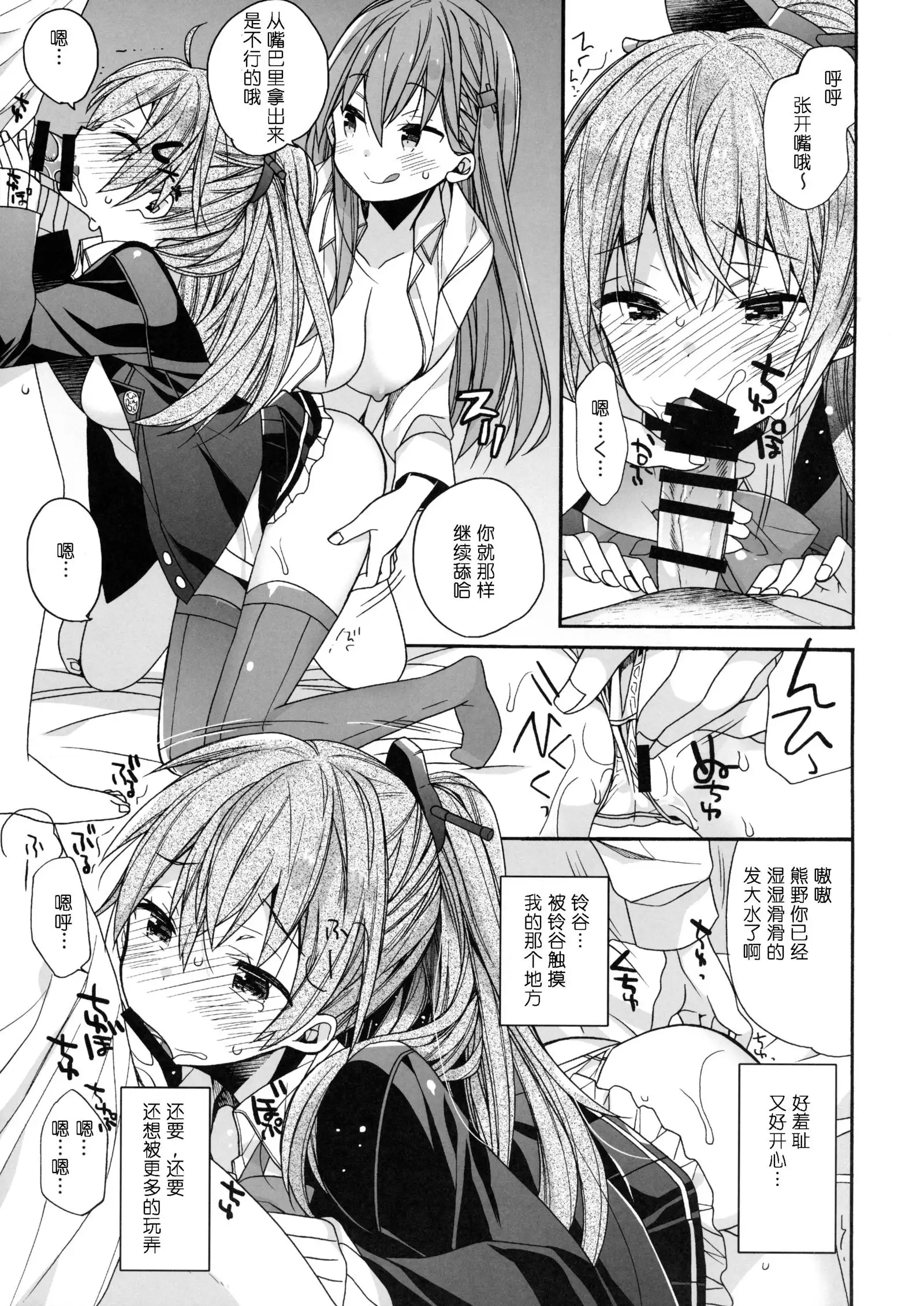 Suzuya to Kumano o Aishichao!