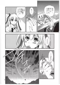 (COMIC1☆10) [C.A.T (Morisaki Kurumi)] Futari no HI・MI・TU (The Legend of Heroes: Sen no Kiseki)