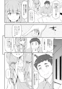 (C94) [ACID EATERS (Kazuma Muramasa)] Ruru ga Yonaka ni Totsuzen Semattekita node. (Hugtto! PreCure)