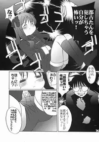 (SC23) [Tsukihimegoto Seisaku Iinkai (Various)] Moon Ecstasy - Tsukihimegoto EVIL - LEVEL ☆☆☆ HARDCORE (Tsukihime)