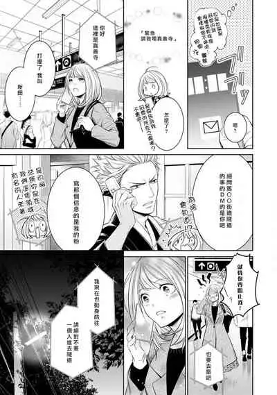 [Yukichi] Hentai Ikemen Yuurei ni Maiban Osowarete imasu. | 每晚被變態帥哥幽靈襲擊. 1-7 [Chinese] [莉赛特汉化组]