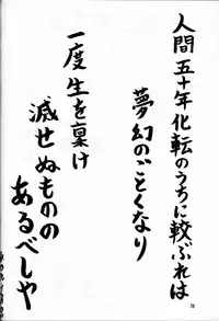 (C55) [Mengerekun (Captain Kiesel, Tacchin, Von.Thoma)] Potato Masher 14 ((Gundam, Sakura Taisen 1, Slayers)